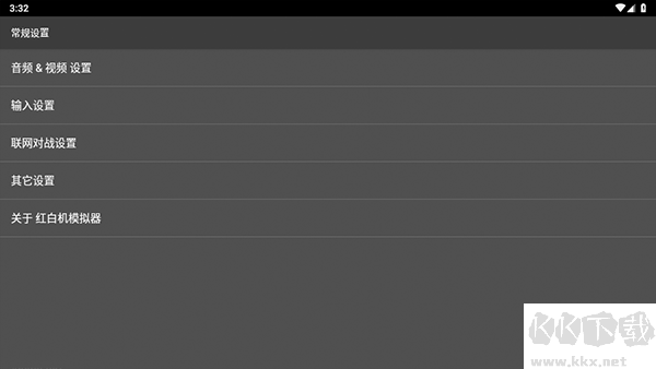 紅白機(jī)模擬器