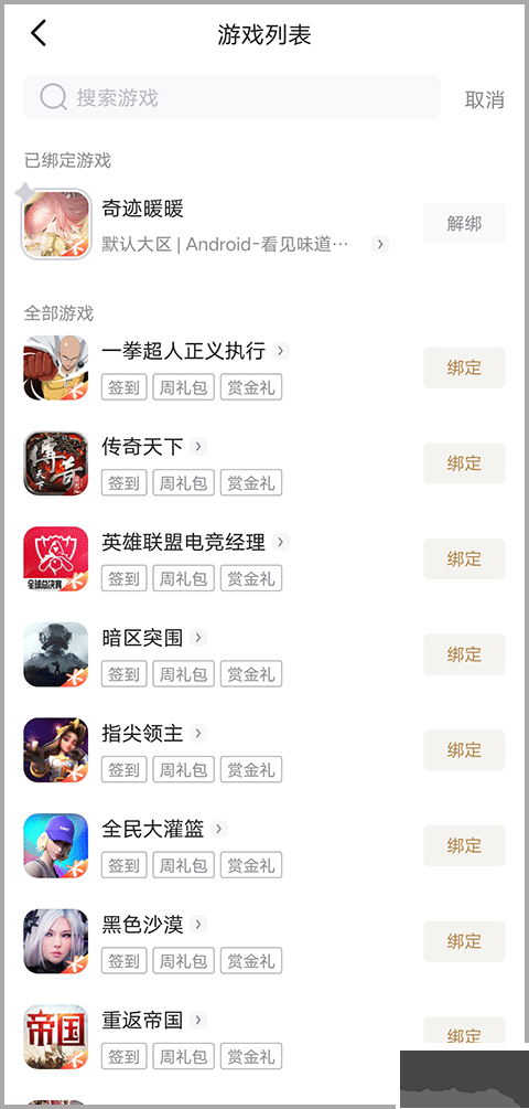 騰訊心悅俱樂部