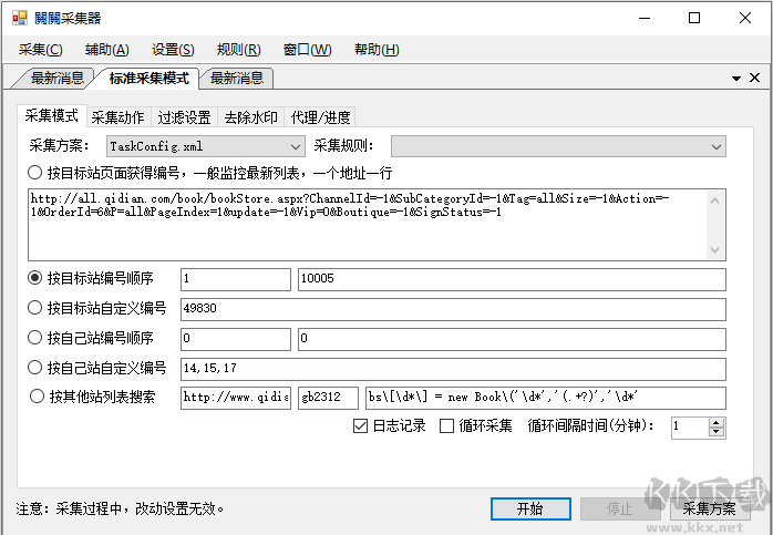關(guān)關(guān)小說采集器