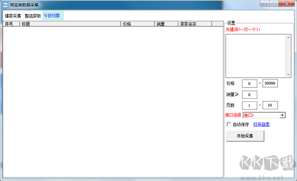 六十四電商寶盒