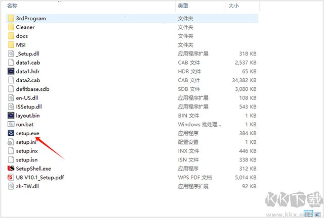 用友U8財務管理軟件