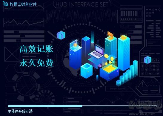 檸檬云財(cái)務(wù)