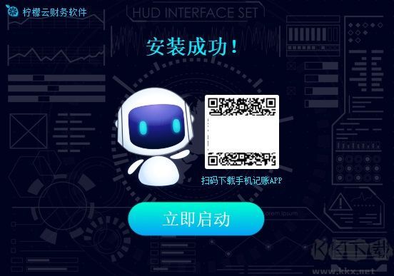 檸檬云財(cái)務(wù)