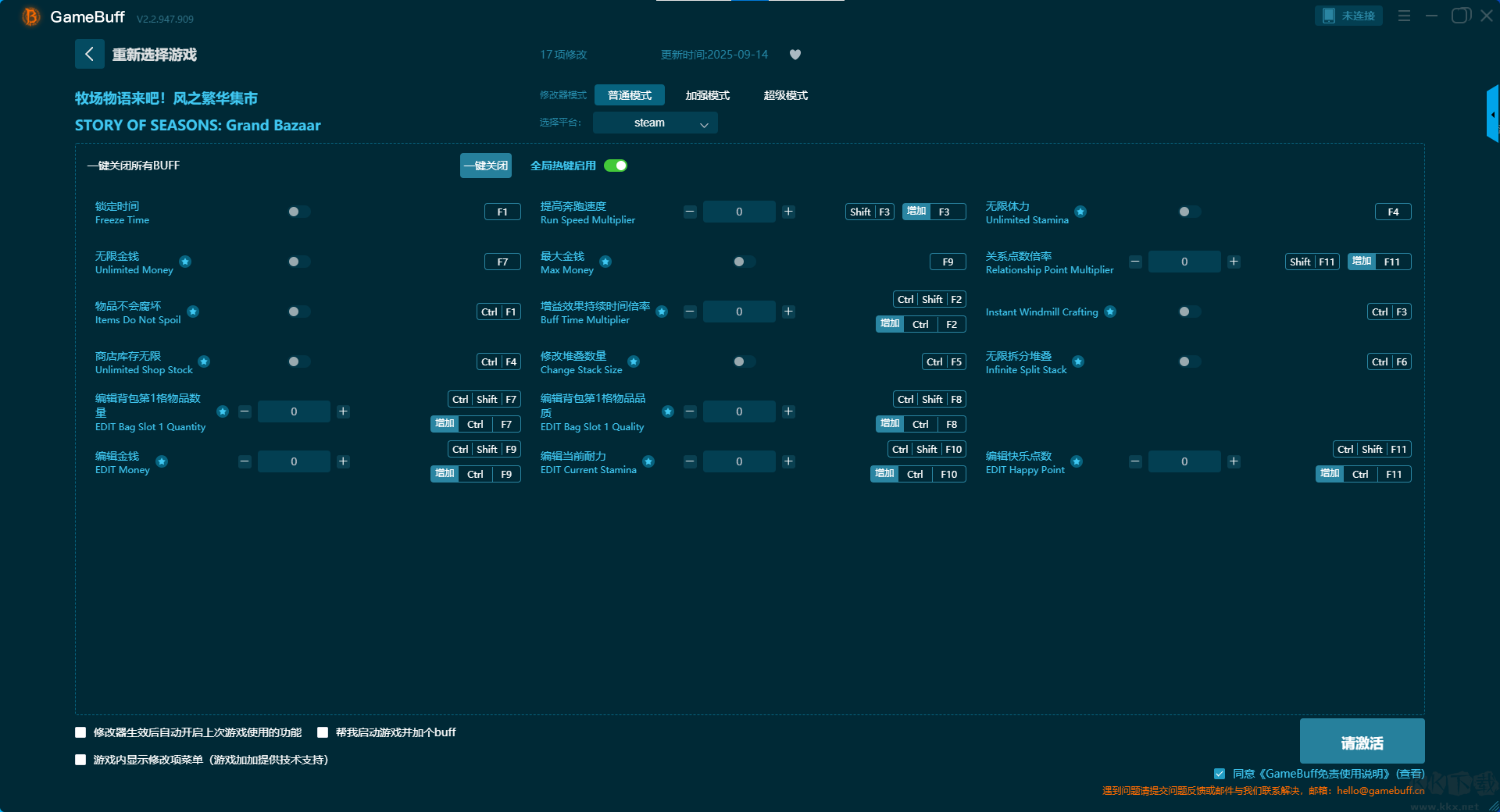 STORY OF SEASONS: Grand Bazaar17項修改器