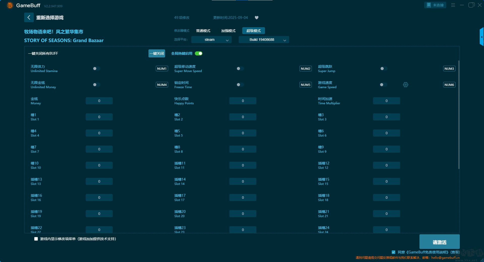 STORY OF SEASONS: Grand Bazaar17項修改器