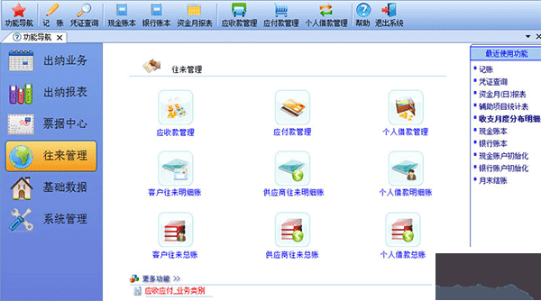 金碼出納日記賬