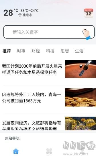 夸夸極速瀏覽器