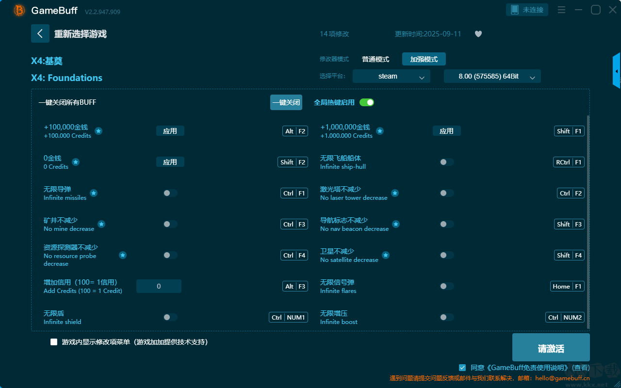 X4: Foundations項修改器