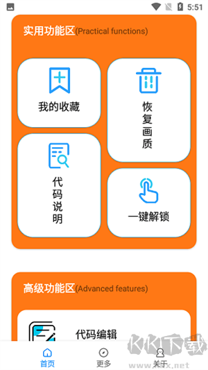 蘇醒畫(huà)質(zhì)大師