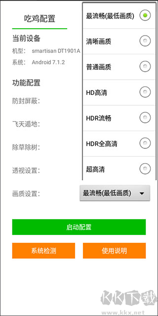 蘇醒畫(huà)質(zhì)大師