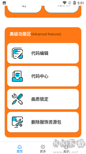 蘇醒畫(huà)質(zhì)大師