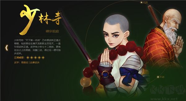 俠客風(fēng)云傳前傳