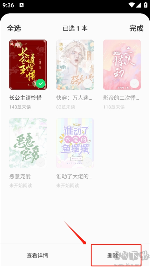 不可能的世界小說