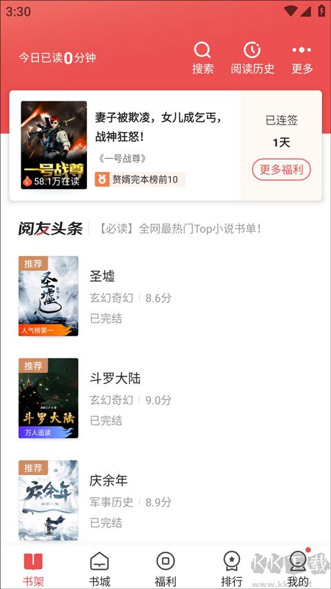 閱友免費(fèi)小說