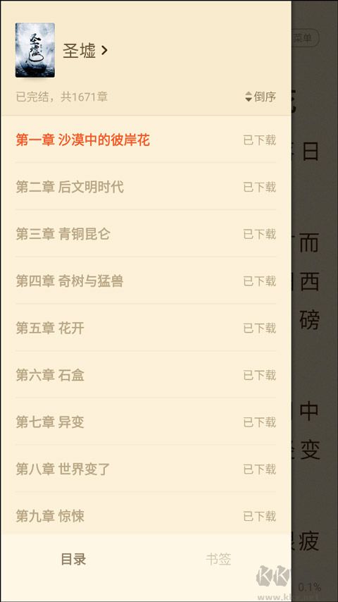 閱友免費(fèi)小說