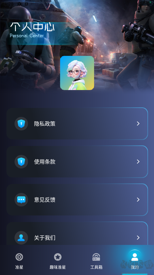 準(zhǔn)心瞄準(zhǔn)助手