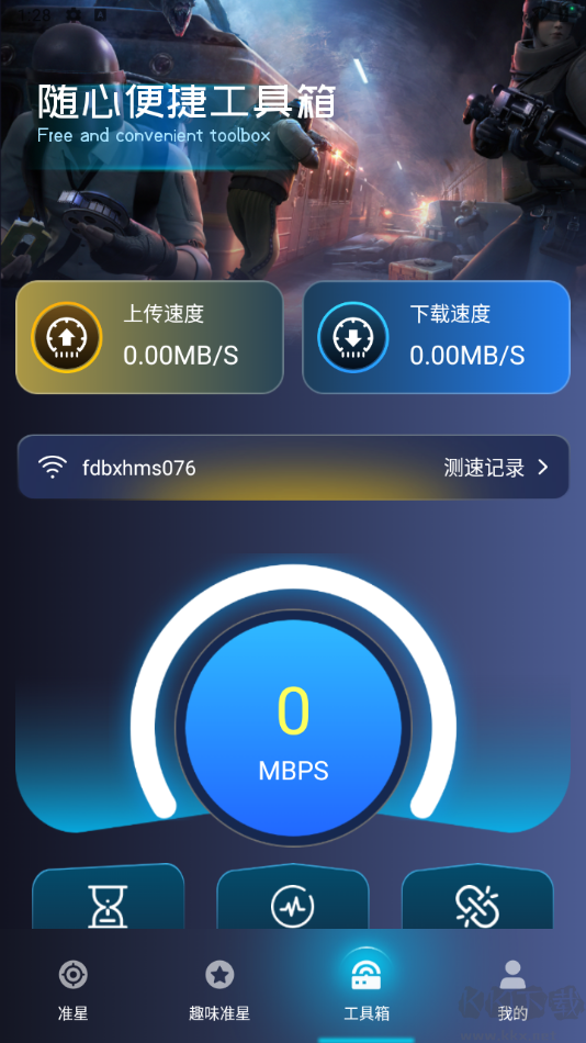 準(zhǔn)心瞄準(zhǔn)助手