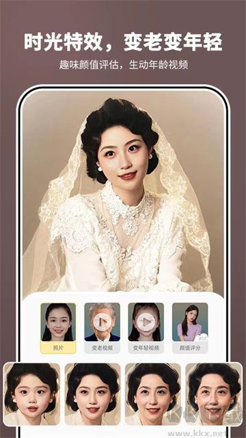 照片時光機app手機版