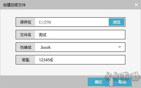 有墨氏(多文檔加密記事本)
