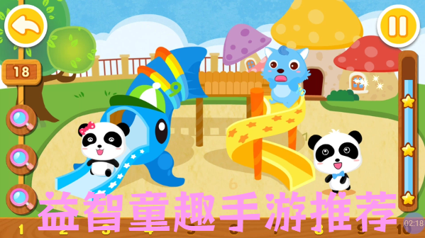 益智童趣手游推薦-童趣好玩的安卓游戲大全-益智手游合集