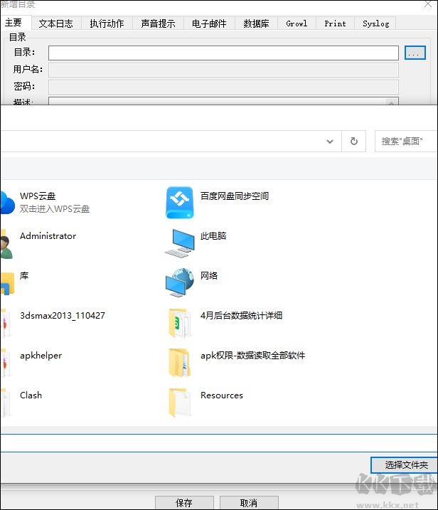 文件夾監(jiān)控軟件(Directory Monitor)