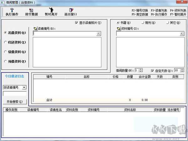 瑞天圖書管理系統(tǒng)