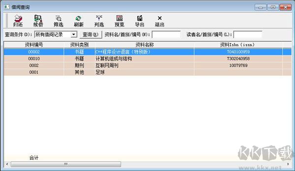 瑞天圖書管理系統(tǒng)