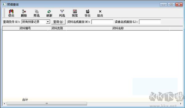 瑞天圖書管理系統(tǒng)