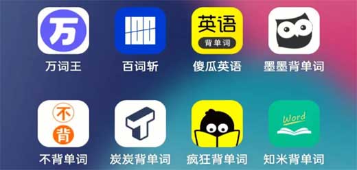 背單詞最好用的app合集-背單詞最好用的app合集推薦-背單詞最好用的app合集大全