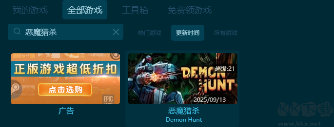 惡魔獵殺(Demon Hunt)二十一項修改器
