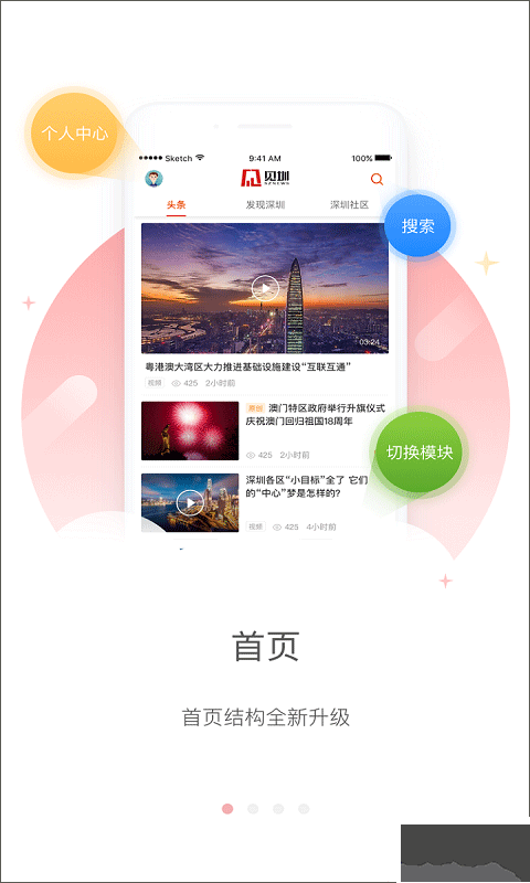 深圳新聞網(wǎng)