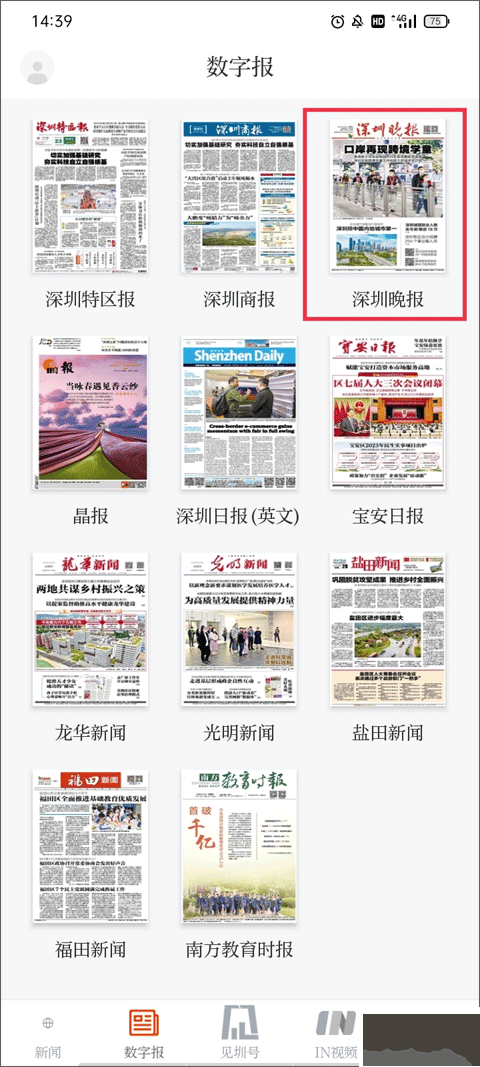 深圳新聞網(wǎng)