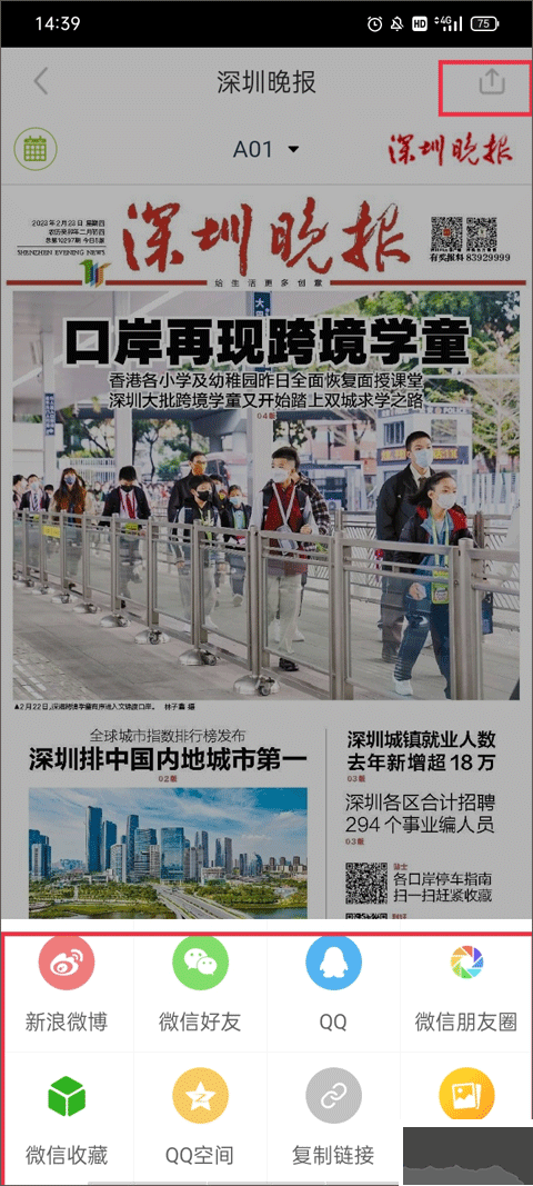 深圳新聞網(wǎng)