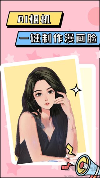 漫畫臉AI相機app