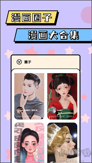 漫畫臉AI相機app