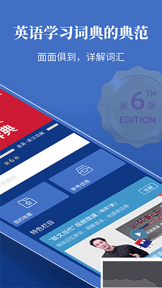 朗文當(dāng)代高級英語詞典