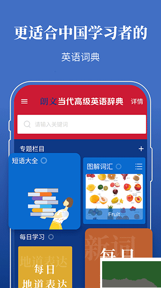 朗文當(dāng)代高級英語詞典