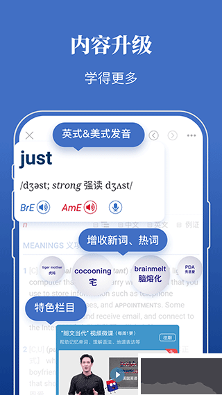 朗文當(dāng)代高級英語詞典