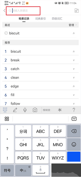 朗文當(dāng)代高級英語詞典