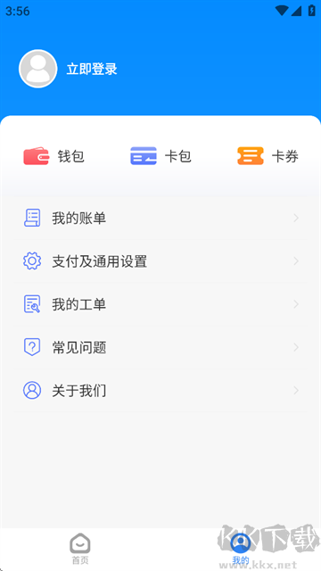 慧生活798安卓版