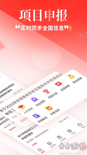 政策快報app