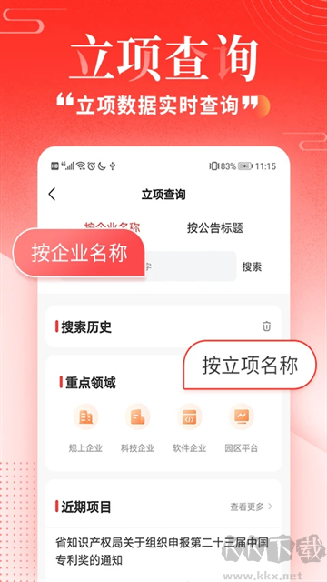 政策快報app