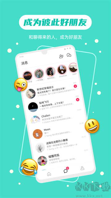 可話APP