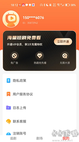 云天劇場(chǎng)