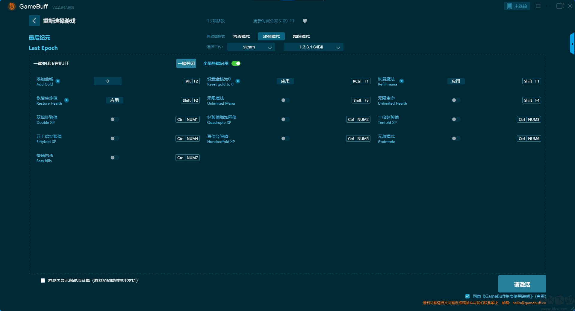 最后紀(jì)元二十五項修改器