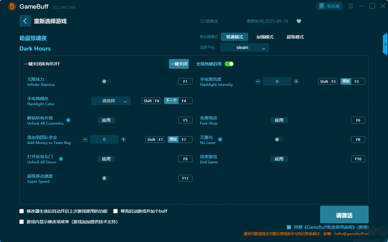 劫盜驚魂夜十項(xiàng)修改器
