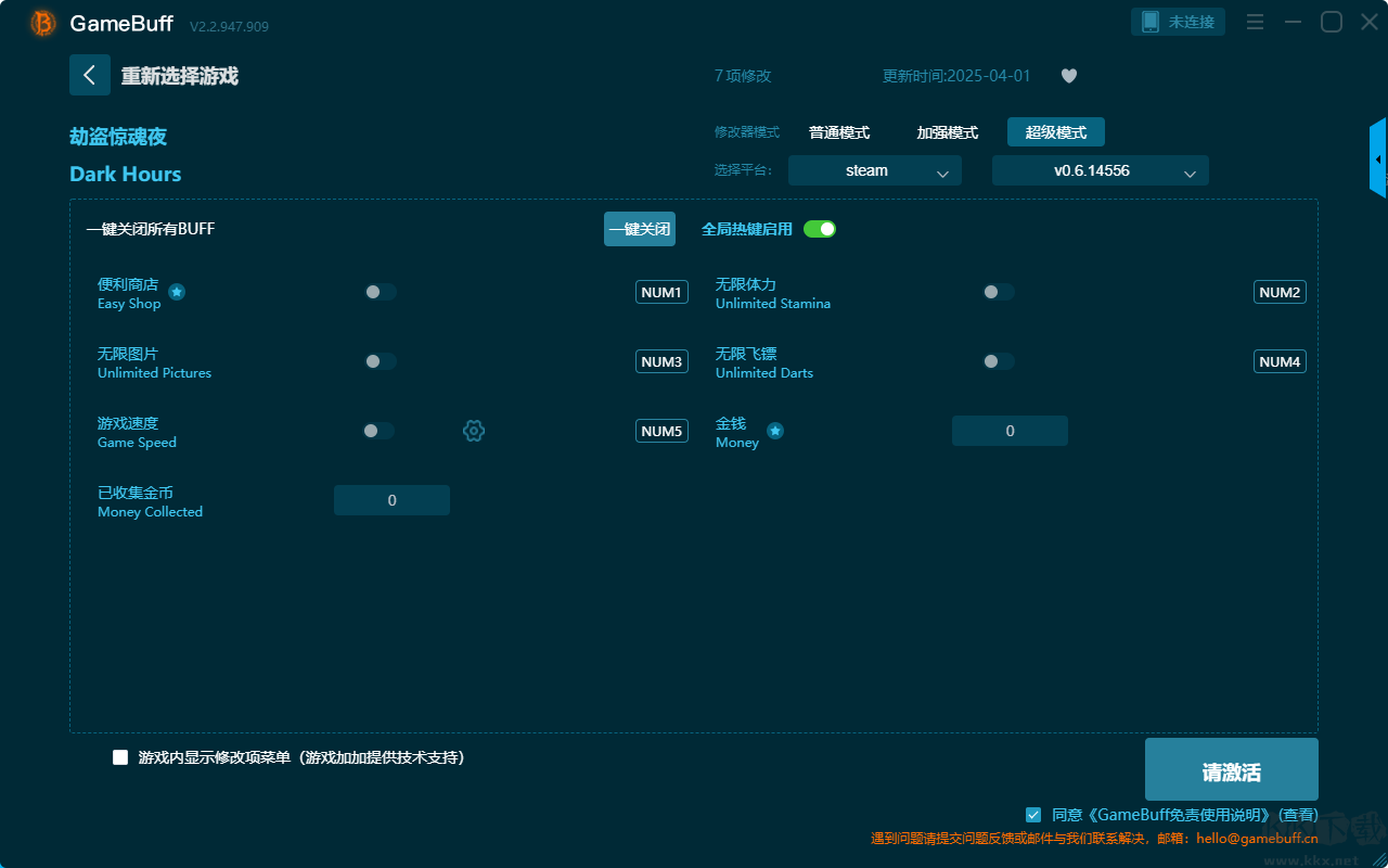 劫盜驚魂夜十項(xiàng)修改器