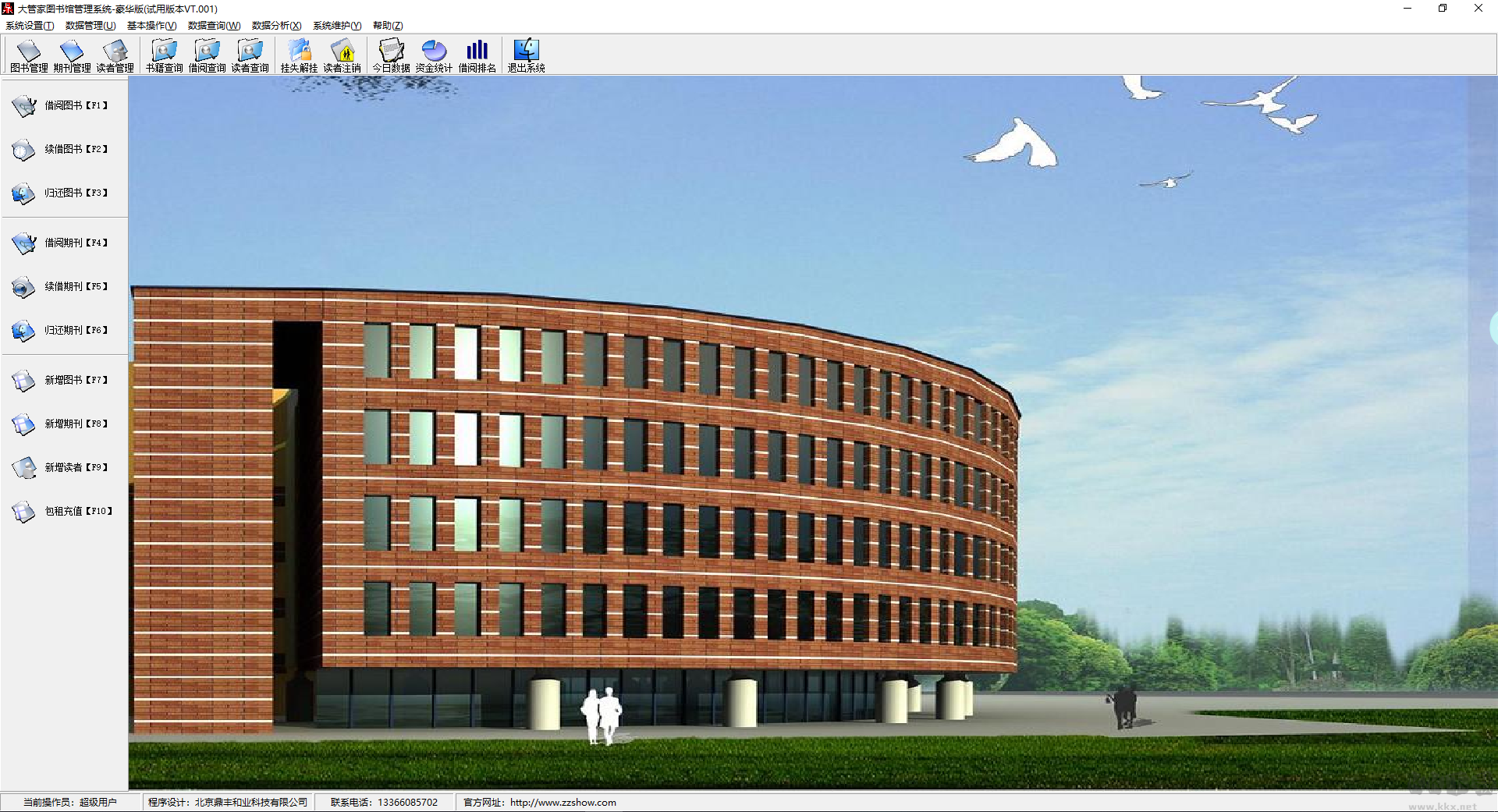 大管家圖書管理系統(tǒng)