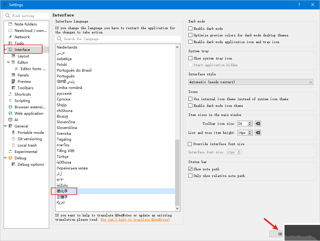 QOwnNotes(事務(wù)筆記管理軟件) 