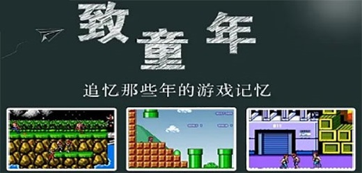 懷舊游戲合集-懷舊游戲合集推薦-懷舊游戲合集大全